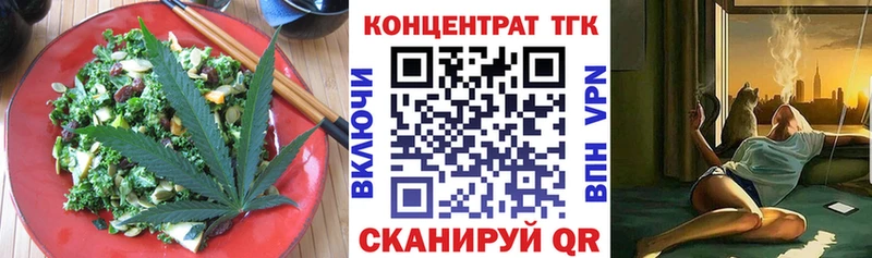 Еда ТГК конопля  Карабаш 