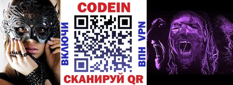 Кодеин напиток Lean (лин) Карабаш