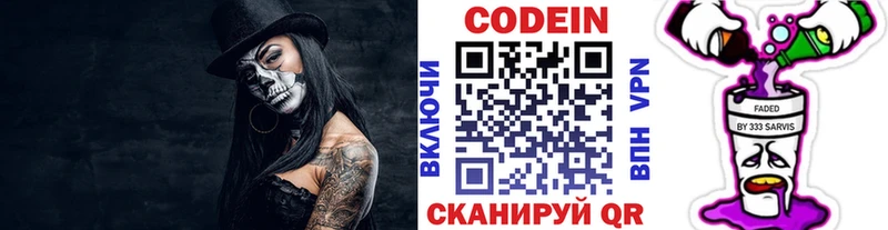 сайты даркнета Telegram  закладка  Карабаш  Codein напиток Lean (лин) 