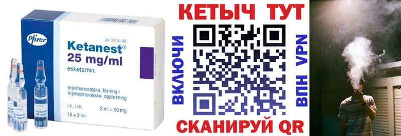 КЕТАМИН ketamine Карабаш