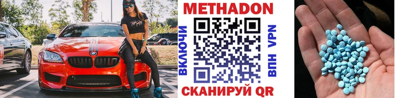 Метадон VHQ  цена наркотик  Карабаш 