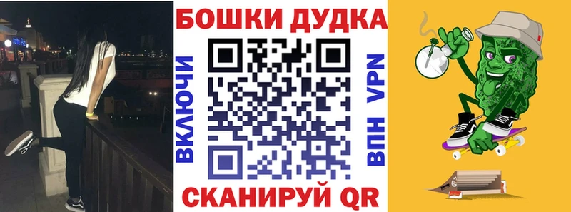 Бошки Шишки план Карабаш